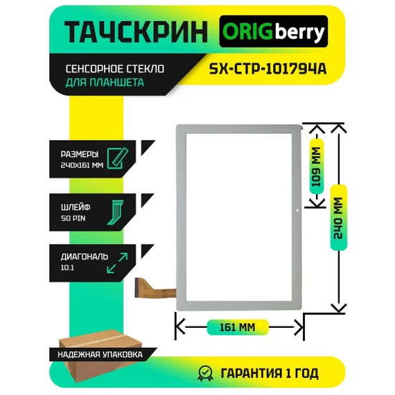 Тачскрин SX-ctp-101794A (Белый)