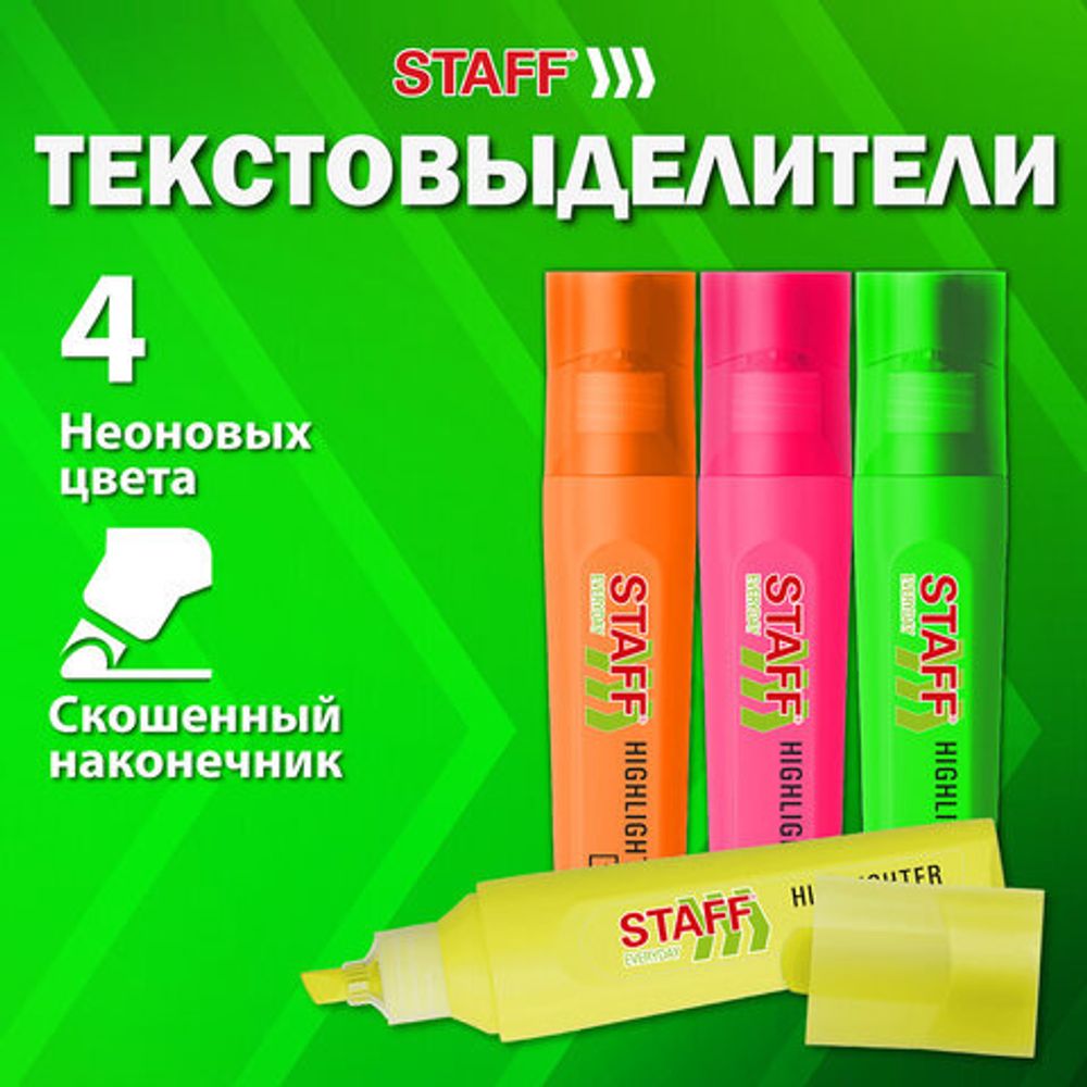 Набор текстовыделителей 4 НЕОНОВЫХ ЦВЕТА, STAFF "EVERYDAY HL-720", линия 1-5 мм, скошенный наконечник, 152555