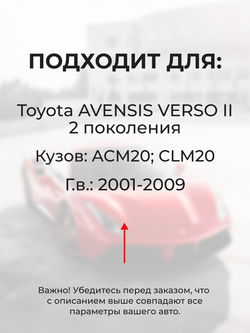 Ремкомплект (втулки) петель передних дверей Toyota Avensis Verso (II) [Кузов: ACM20, CLM20] (1 петля, RPD11-1) 2001-2009