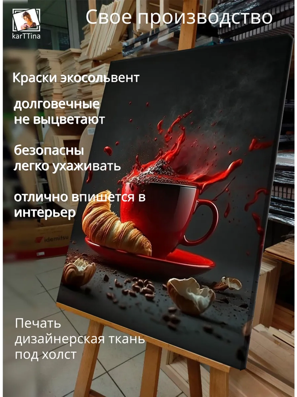 Картина "Красный взрыв", интерьерная 50х70см 1шт.