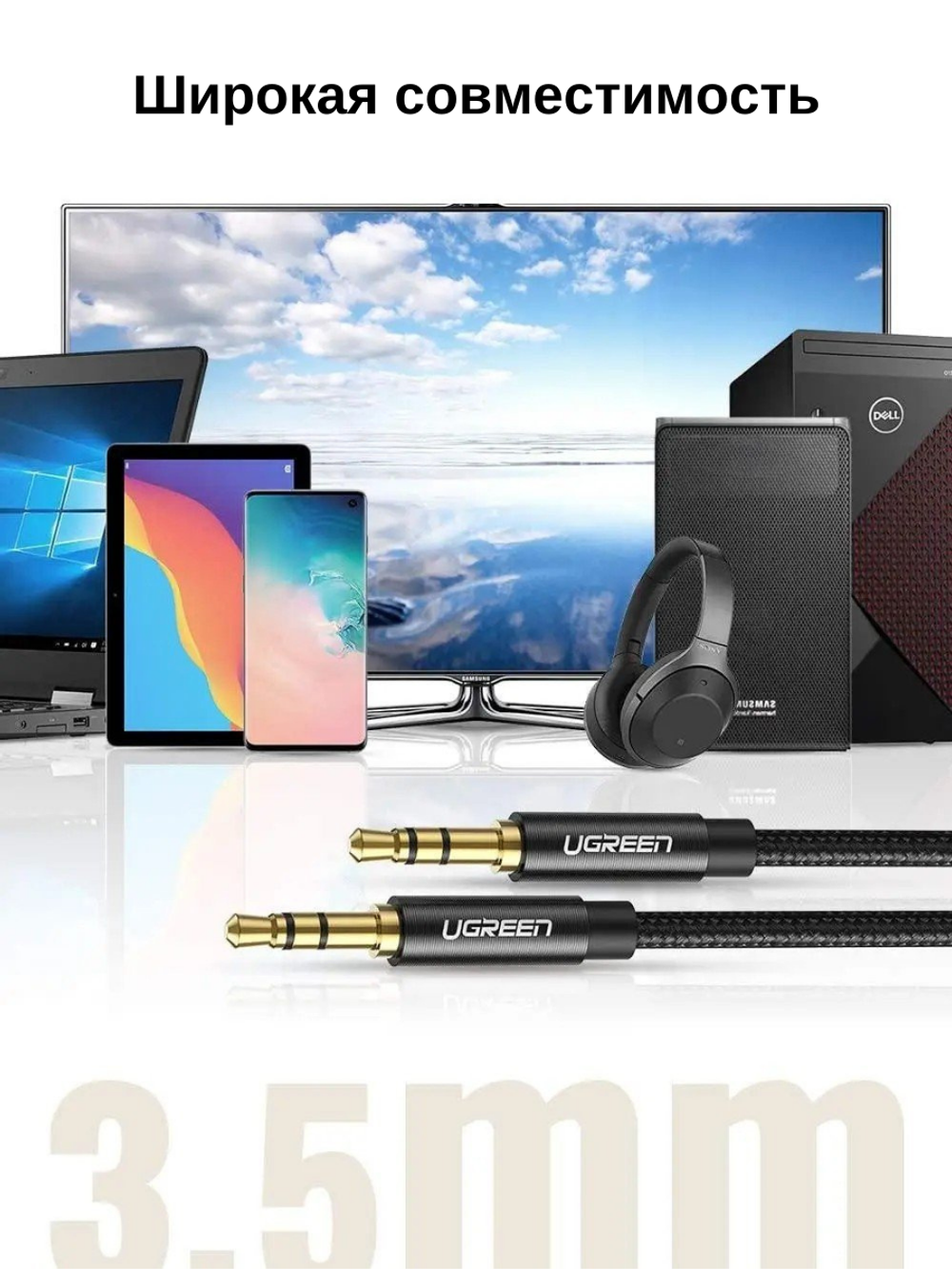 Кабель Audio 3.5mm - Audio 3.5mm, 1m AUX UGREEN 50361