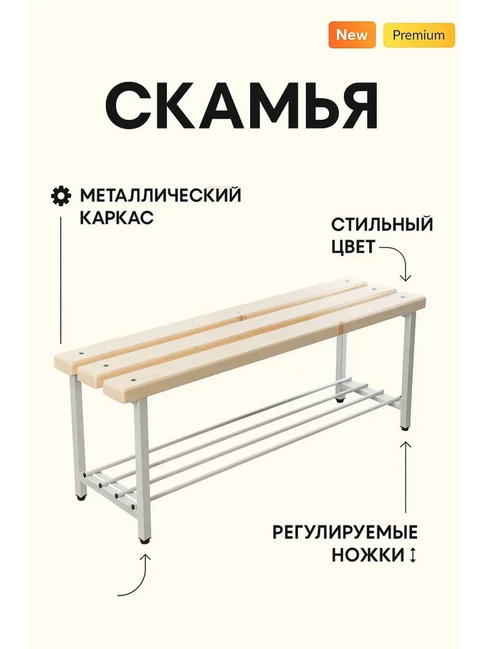 Скамейка с полкой для обуви, 120 см лак/серая