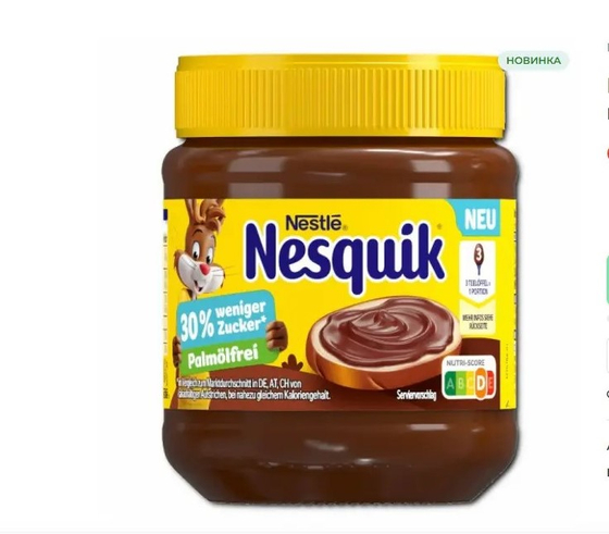 Шоколадная паста Nesquik Cocoa creme 280гр (6)