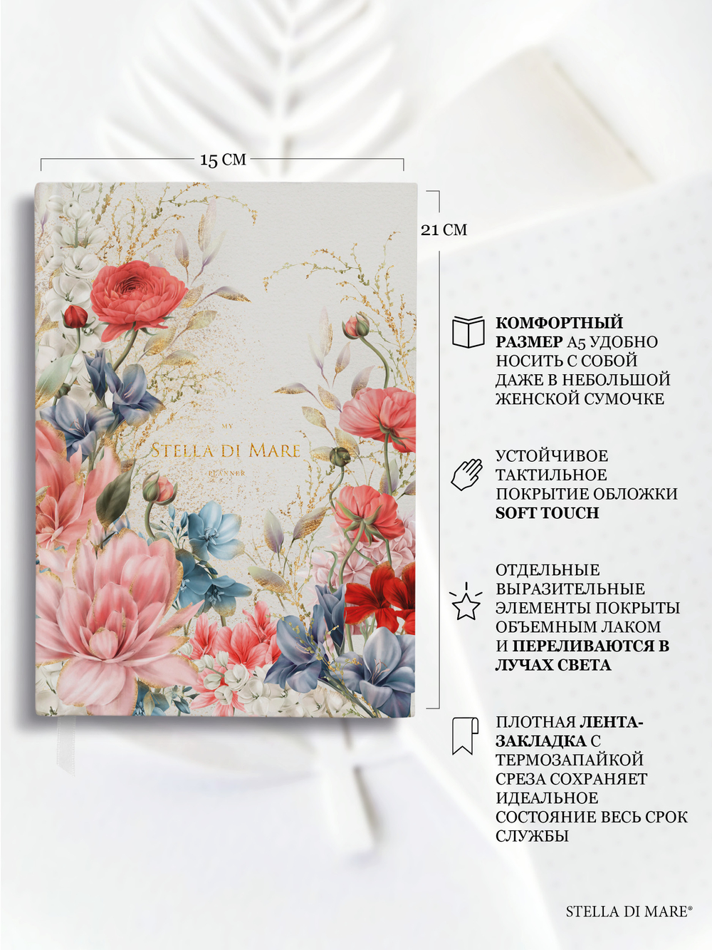 Подарочный набор "Цветочное Поле" | Floral Field