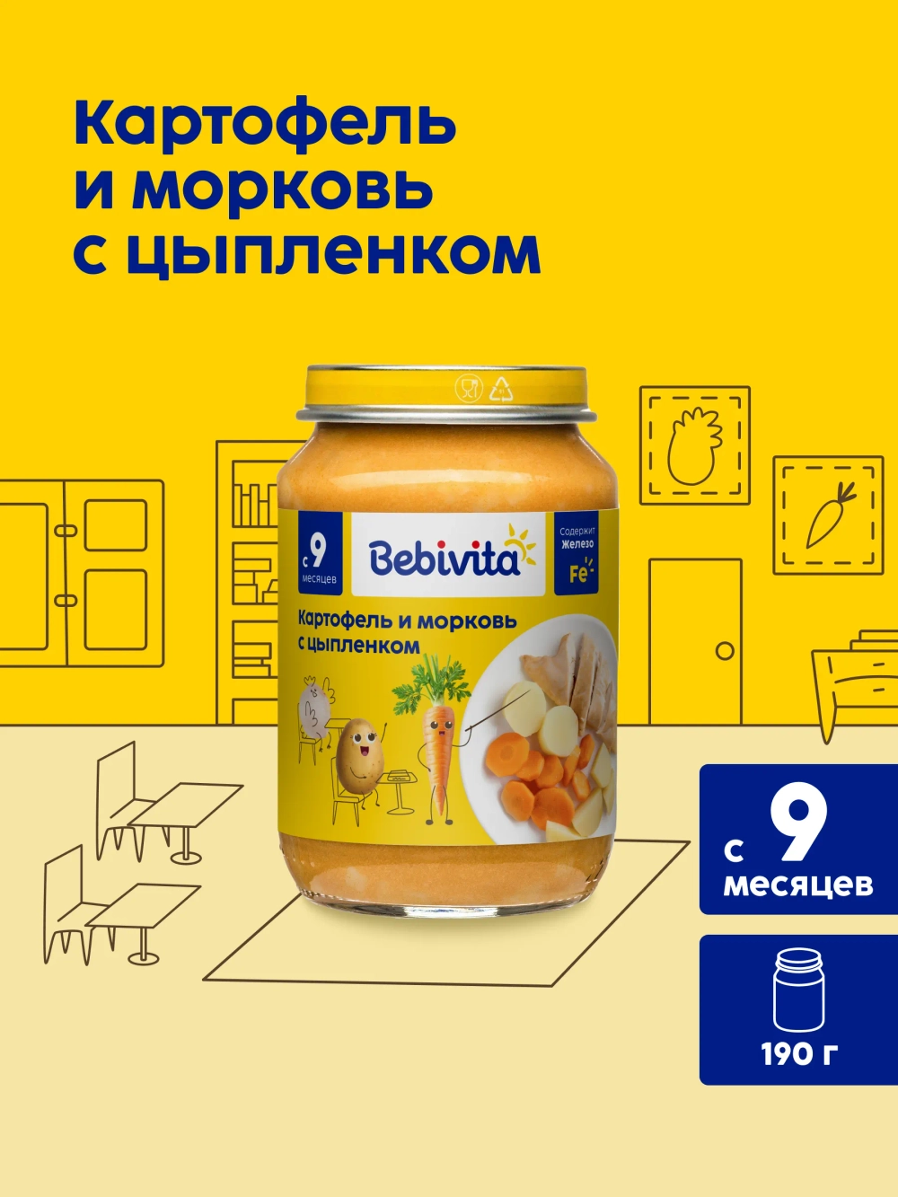 Пюре Bebivita Картофель и морковь с цыплёнком с 9 мес 190 г