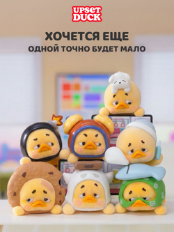 Фигурки - Утки Коллекционные в слепой коробке. Сюрприз Бокс. POP MART Upset Duck Blind Box