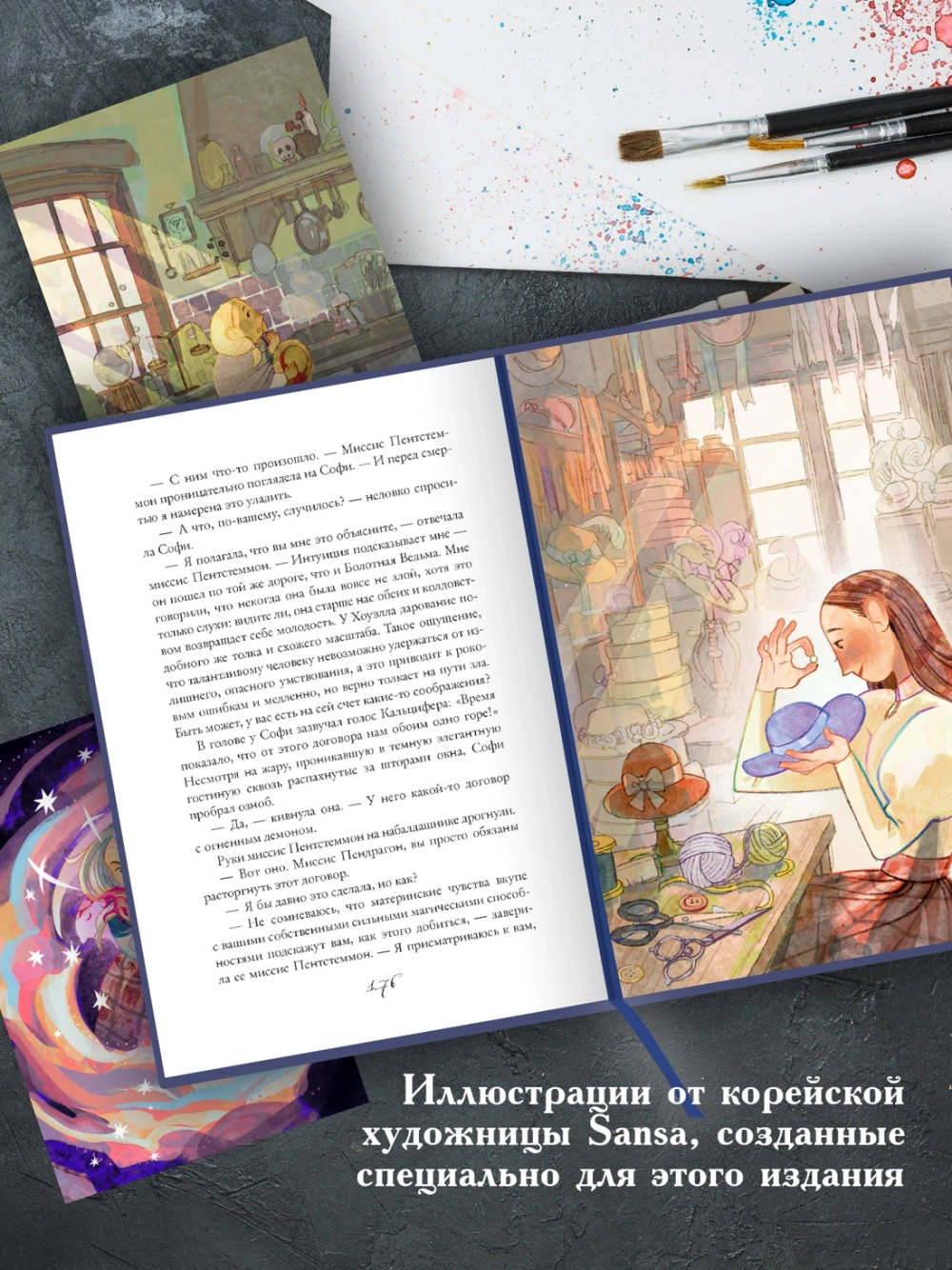 Ходячий замок (подарочное издание)