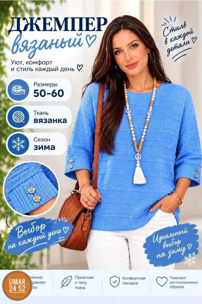 Свитер 414671814884 (1901585807) Fabrika