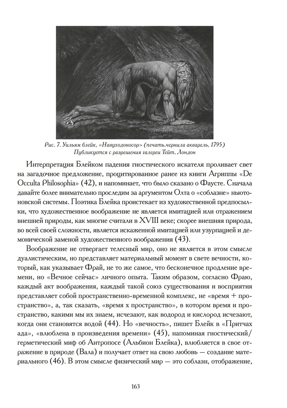 Скрытые сходства (PDF)