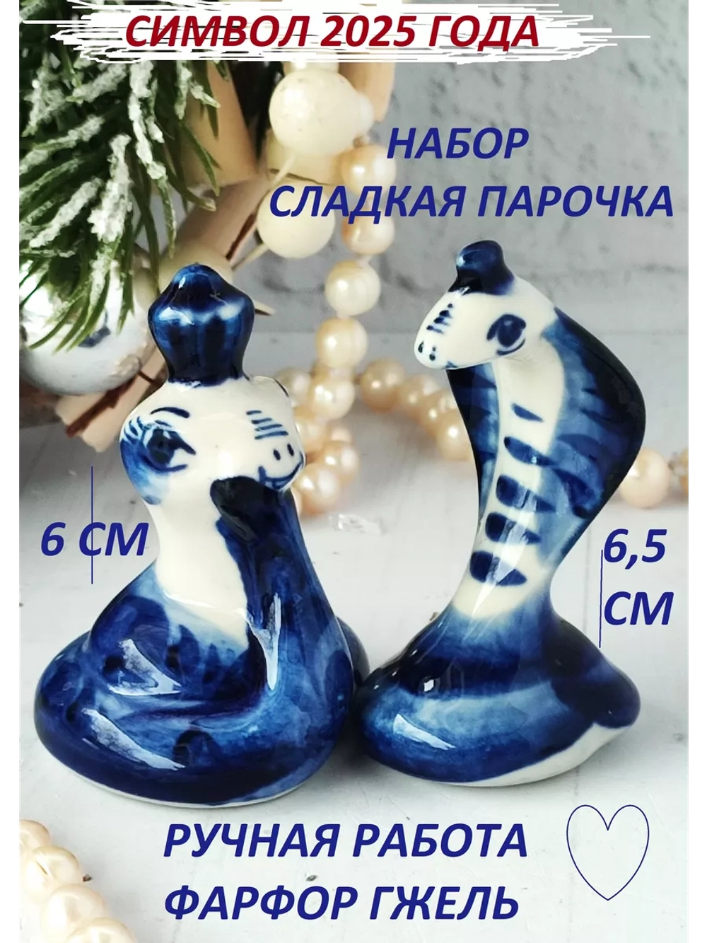 Статуэтка Гжель сувенир фигурка