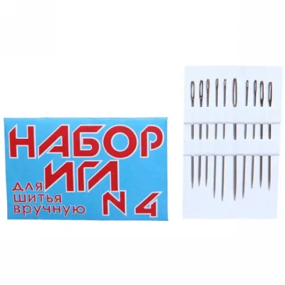 Игла швейная 10шт (набор размеров) «Набор игл №4»✦