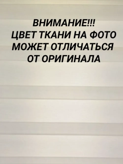 Рулонные шторы День-Ночь 60х160 см
