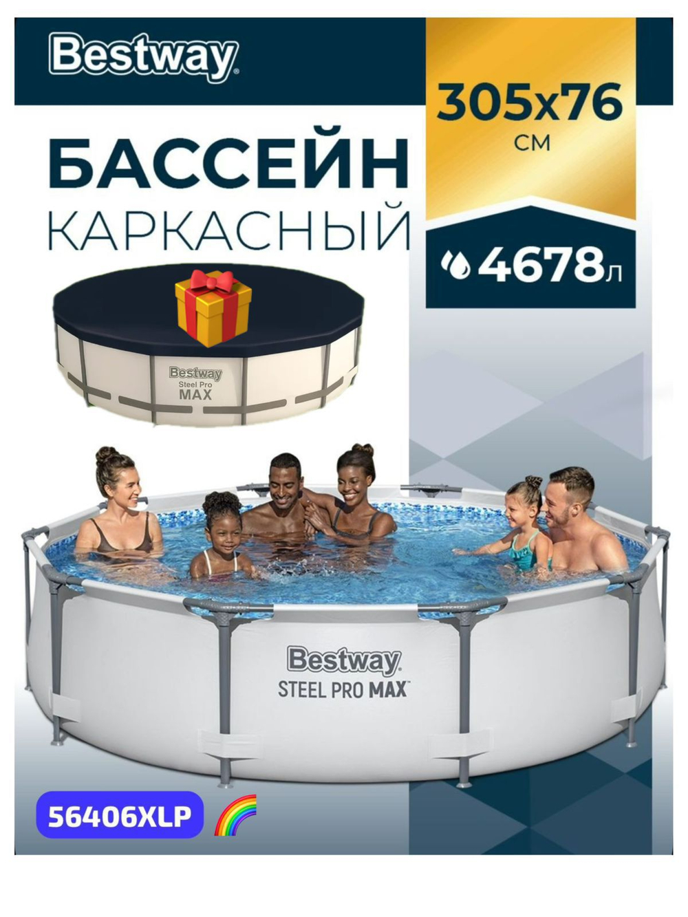 Набор бассейн