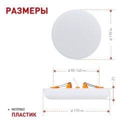 Светильник светодиодный встраиваемый ЭРА DFL-111-R-24-6K круглый 24Вт 6500К | Downlight