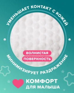 Трусики Tanoshi Comfort 6 (17-25 кг) 26 шт.