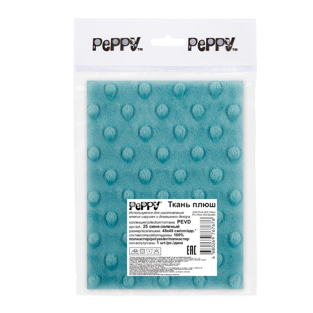 Плюш (ткань) Peppy 02 PEVD 309 г/м², 48х48 см, 25 сине-зеленый