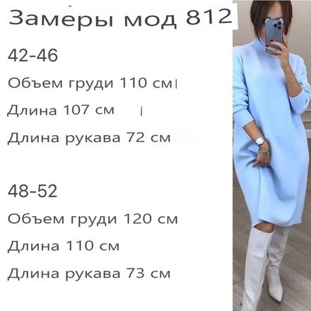 Платье-свитер УК-812-2 Fabrika Фото 2