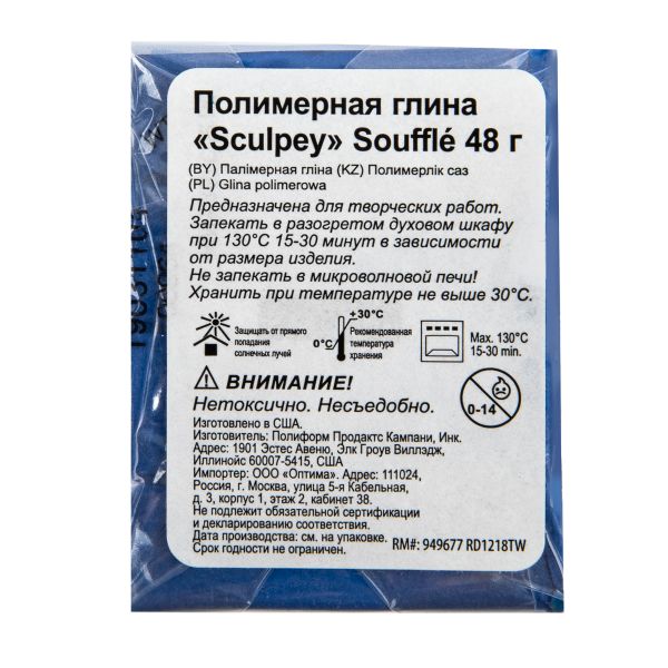 Полимерная глина 48 г, 6005 васильковый, Sculpey SU