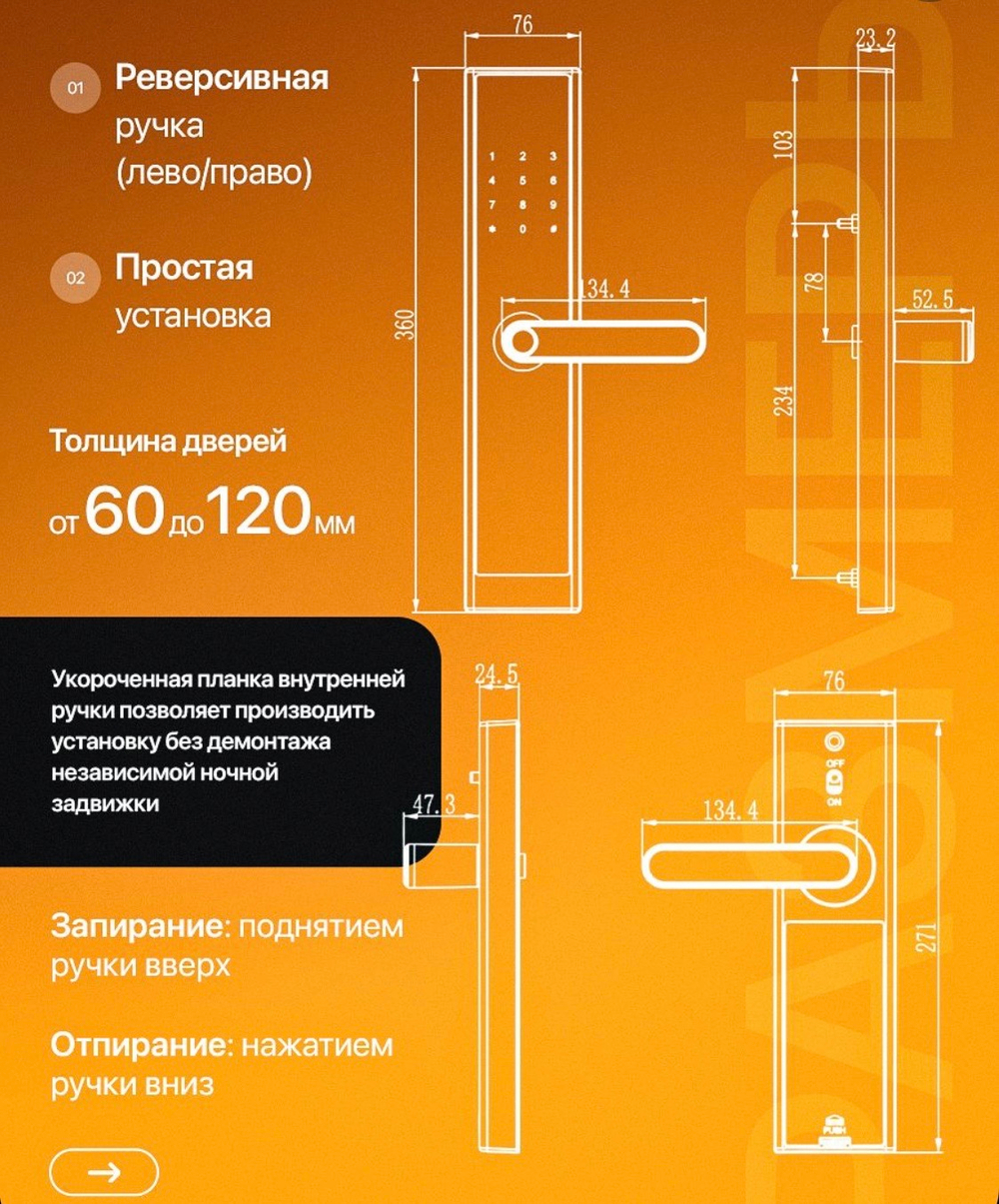 Умный электронный полуавтоматический замок с блоком WI-FI Safeburg Smart N2-85
