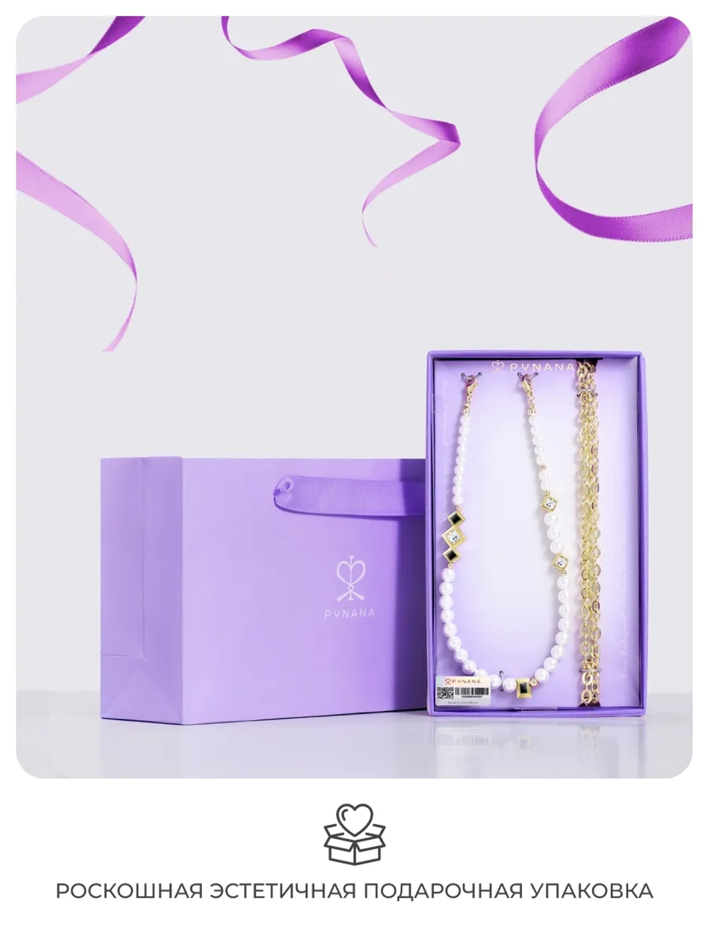 Цепочка PYNANA Cross-Body Free Diamond Series