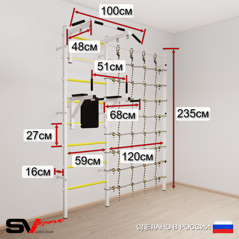 Шведская стенка Sv Sport 5030 (Турник стандарт/Брусья/Канатный лаз)