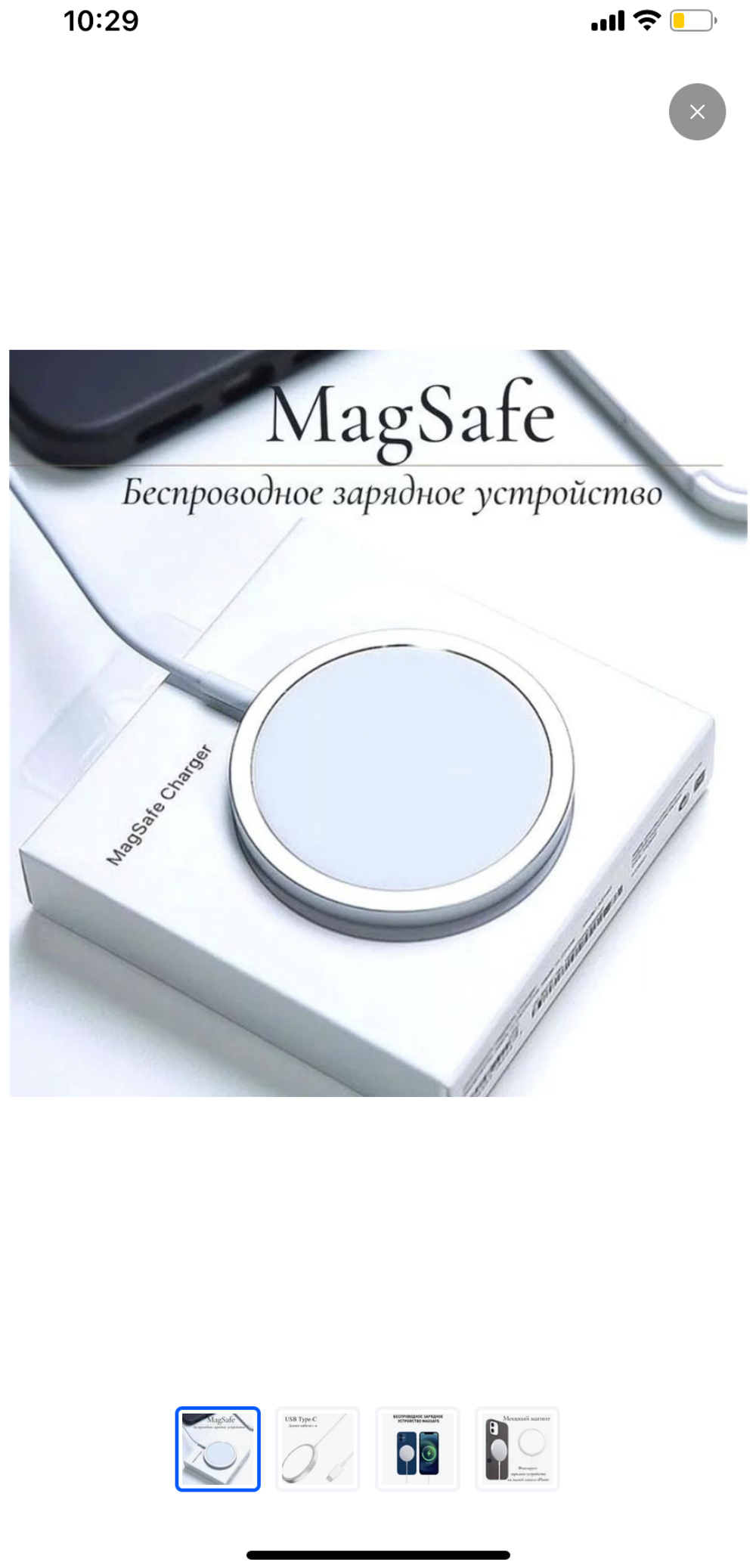 Беспроводное зарядное устройство MagSafe /Зарядный магнитный кабель для айфона с функцией быстрой зарядки 15 Вт
