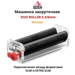 Машинка закруточная "Gizeh" DUO Roller Wickler 5.3/6мм