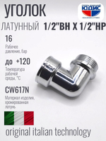 ХРОМ  Уголок  1/2 Г. х  1/2 Ш.  ViEiR  (200/10шт)