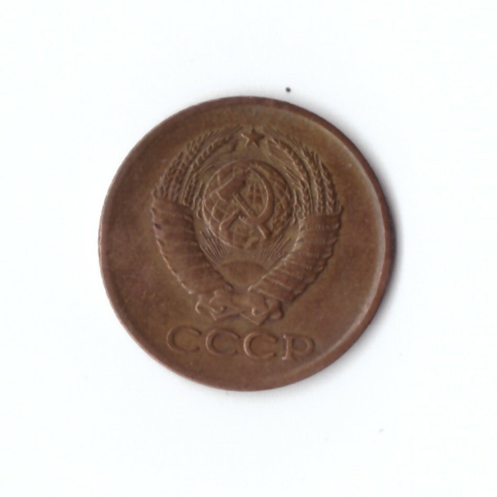 1 копейка 1961 г. XF
