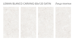 Staro LunaRossa LEMAN BLANCO 60x120 CARVING SATIN