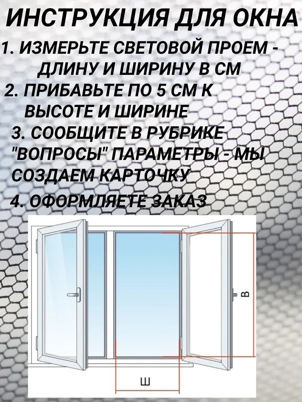 Москитная сетка раздвижная плиссе 50х130см