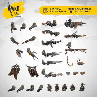 Ash Waste Nomads: Weapons & Upgrades