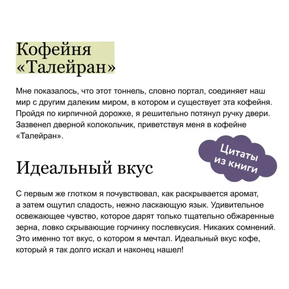 Тайны кофейни в Киото. Том 1