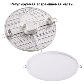 Встраиваемый светодиодный светильник 358144 18W 4000К белый Moon Novotech
