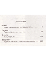 Томас Дримм (комплект из 2х книг)