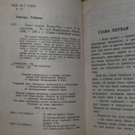 Книга "Перст судьбы"