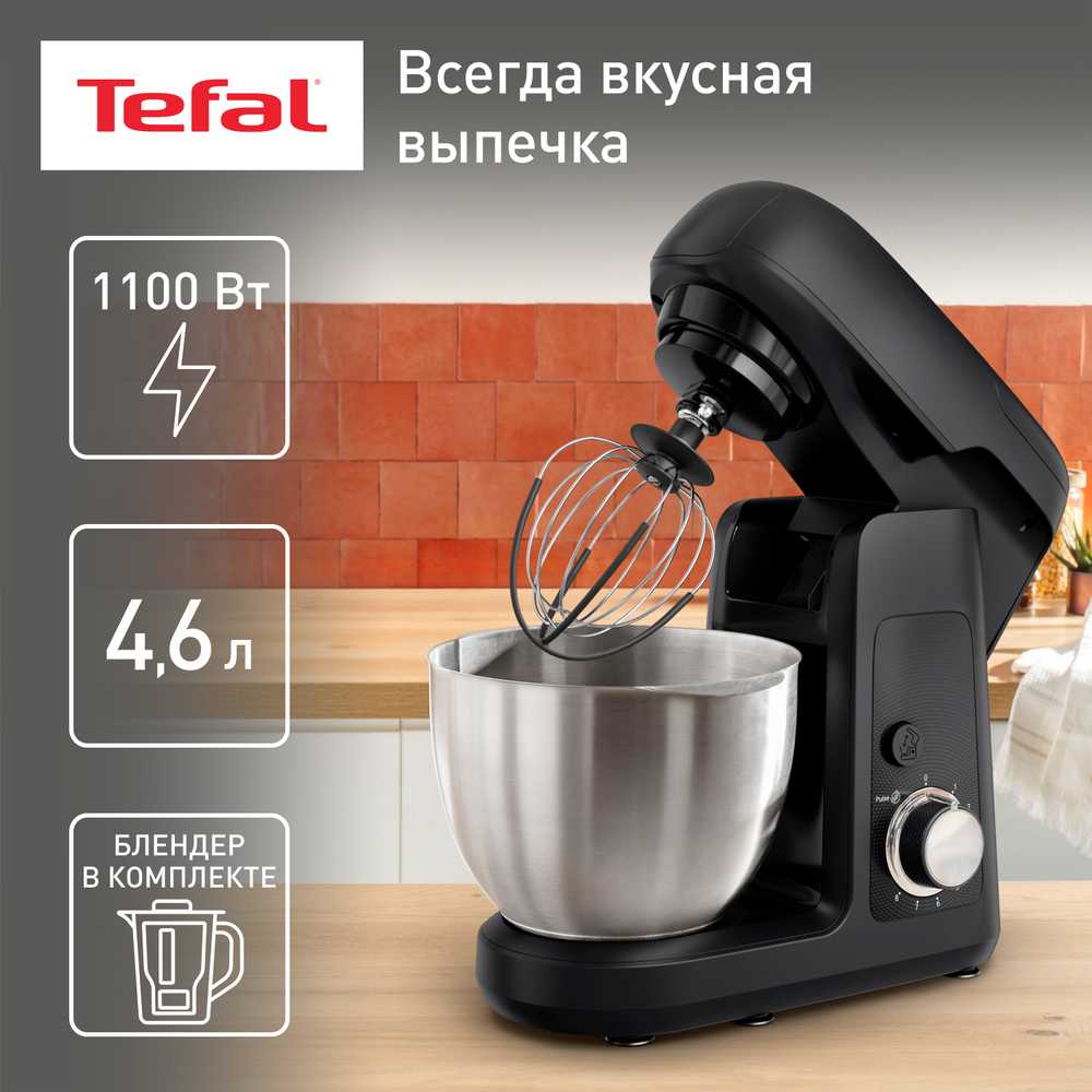 Кухонная машина Tefal Bake Partner QB522838