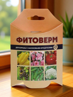 Фитоверм, флакон 25 мл Ваше Хозяйство