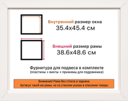 Рама 35x45 для картин и фотографий