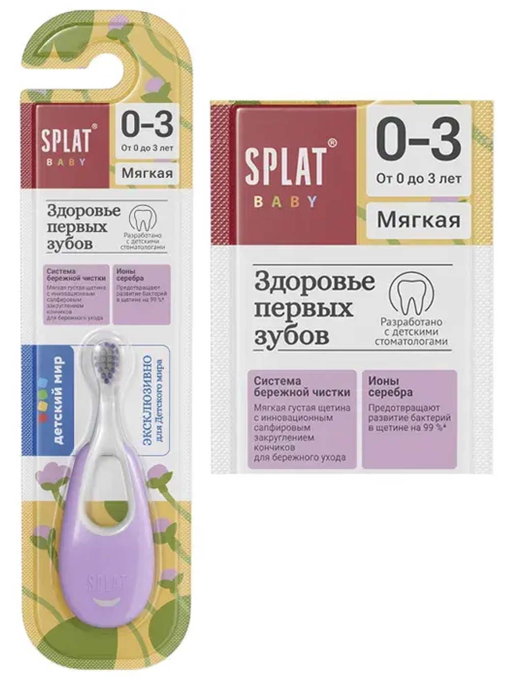 SPLAT Зубная щетка детская Baby, шт., блок 12шт., Сплат
