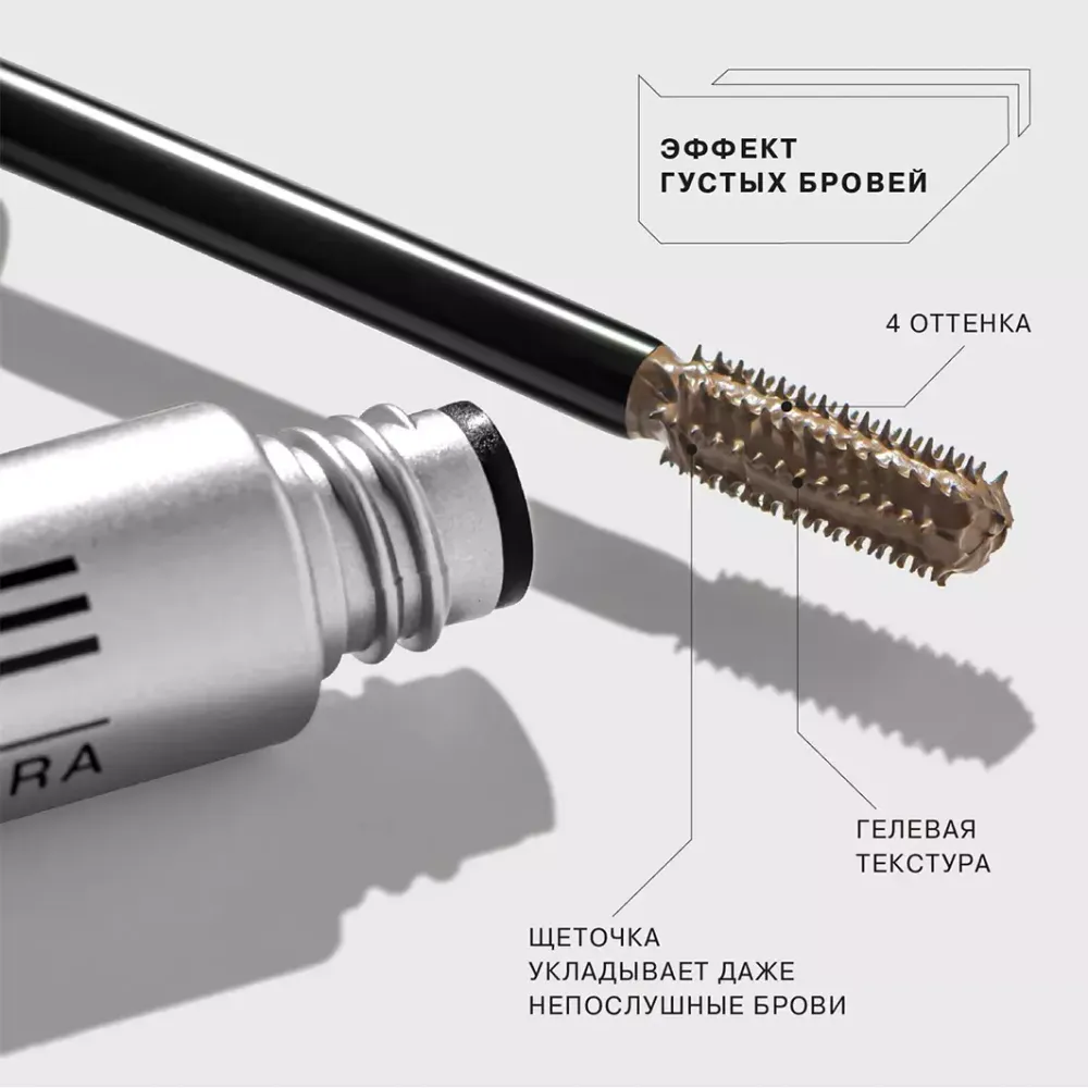 Тушь для бровей Influence Beauty Brow Robot - 03 Cold Brown