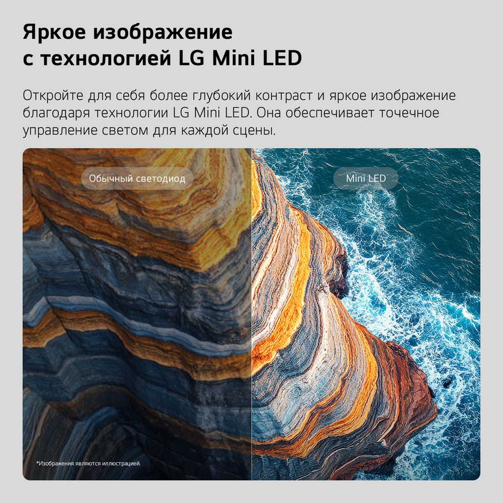Телевизор LG QNED evo AI 85QNED70B6A (2026)