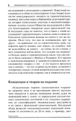 Тело в контексте. Современные подходы к психосоматике