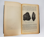 "Земля и жизнь". Ф. Ратцель. 1905г. - антикварная книга