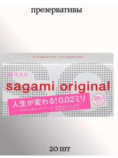 Презервативы SAGAMI Original 002 полиуретановые (20 шт)