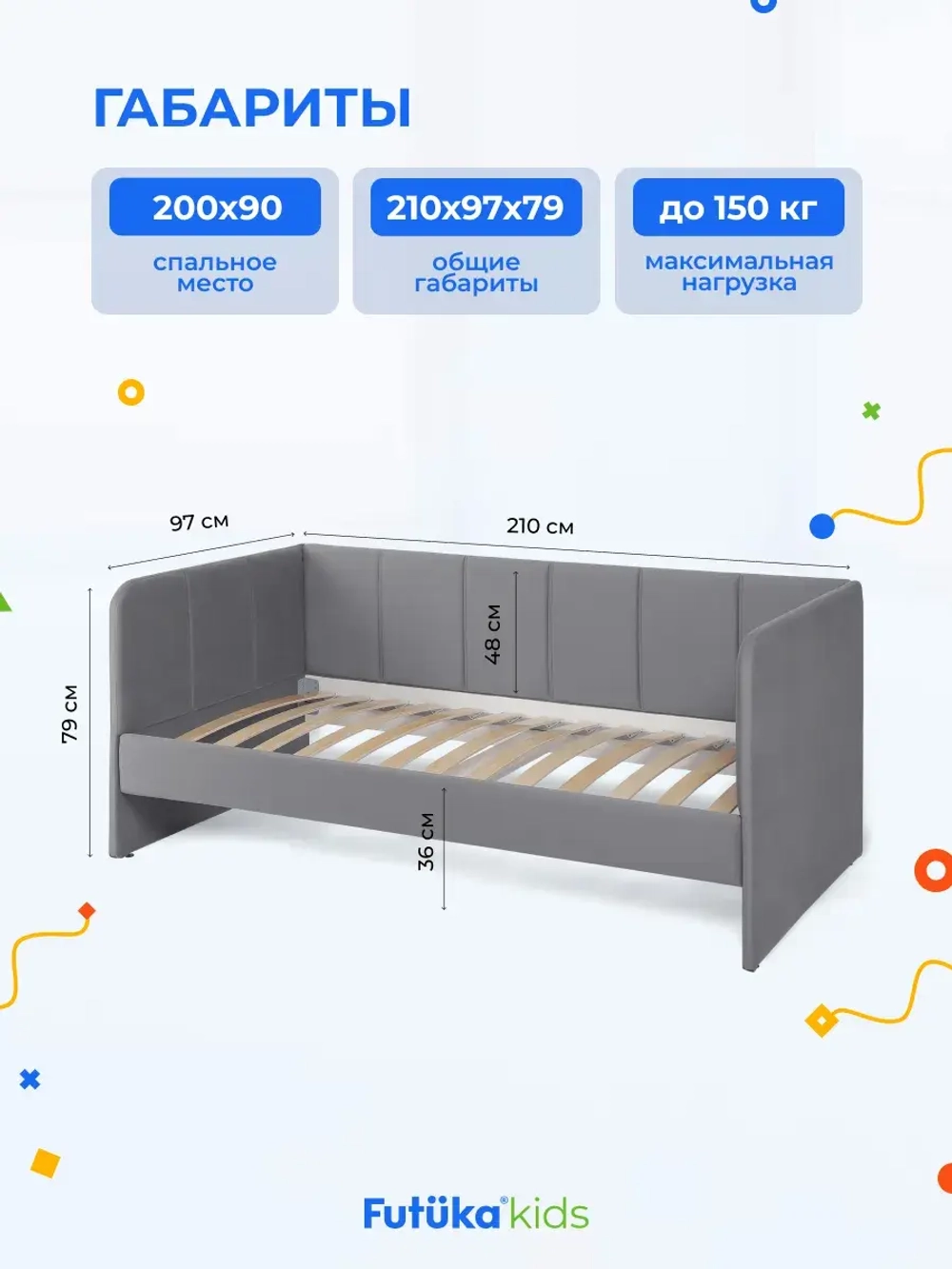 Диван - кровать 200х90 см Стич ткань Микровелюр