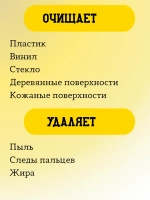 Chemical Russian IN Detailer BANANA - Детейлер интерьера, 500 мл