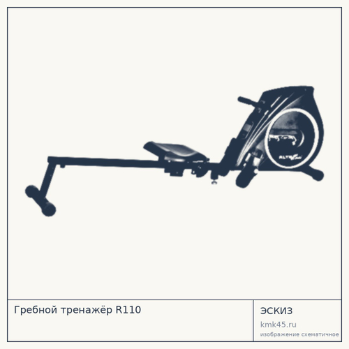 Гребной тренажёр R110 — от 9 200 ₽