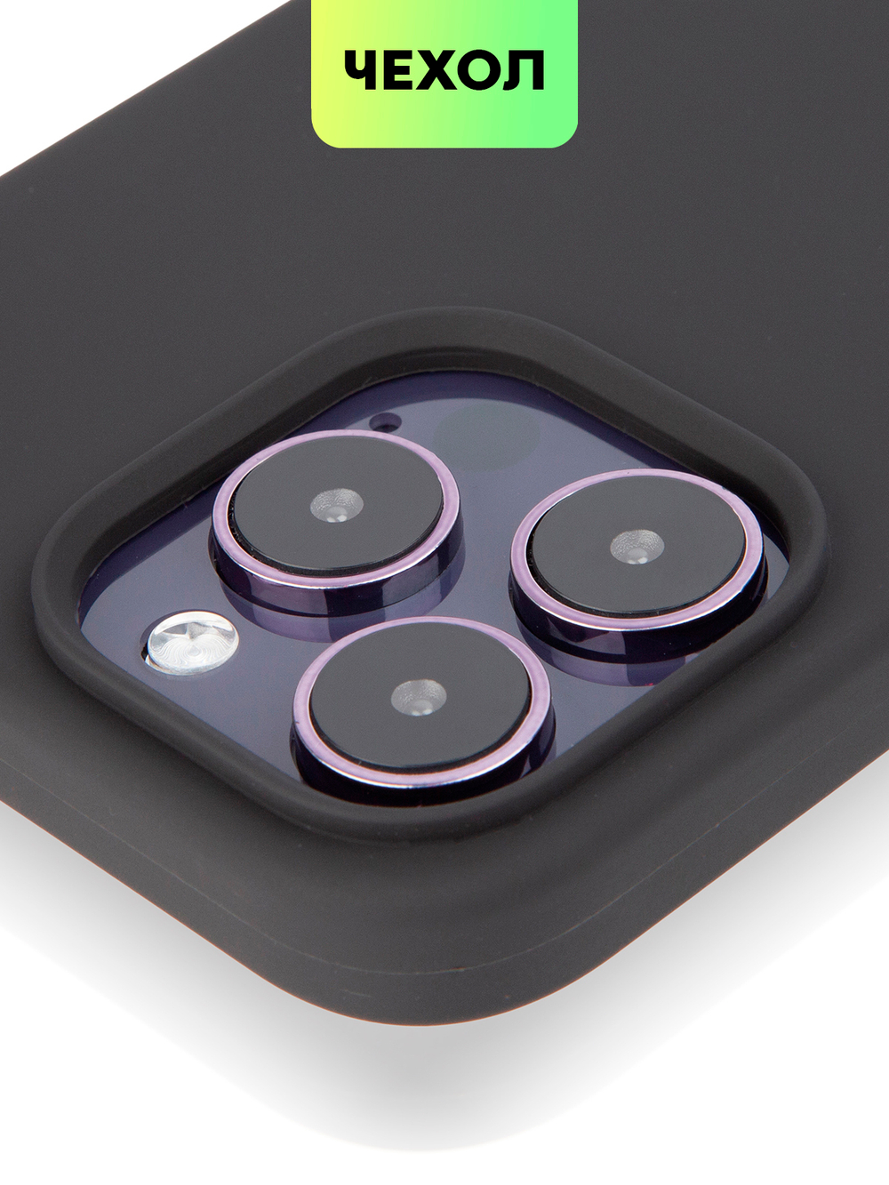 Чехол BROSCORP для Apple iPhone 14 Pro Max (арт. IP14PROMAX-SOFTRUBBER-BLACK)