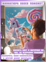 3D Фотообои для девочки облака и единорог